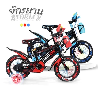 Greatchy จักรยานเด็ก 12นิ้ว 16 นิ้ว 18นิ้ว ยางเติมลม ล้อเสริมไฟ กระบอกน้ำ บังโคลน Storm X Baron