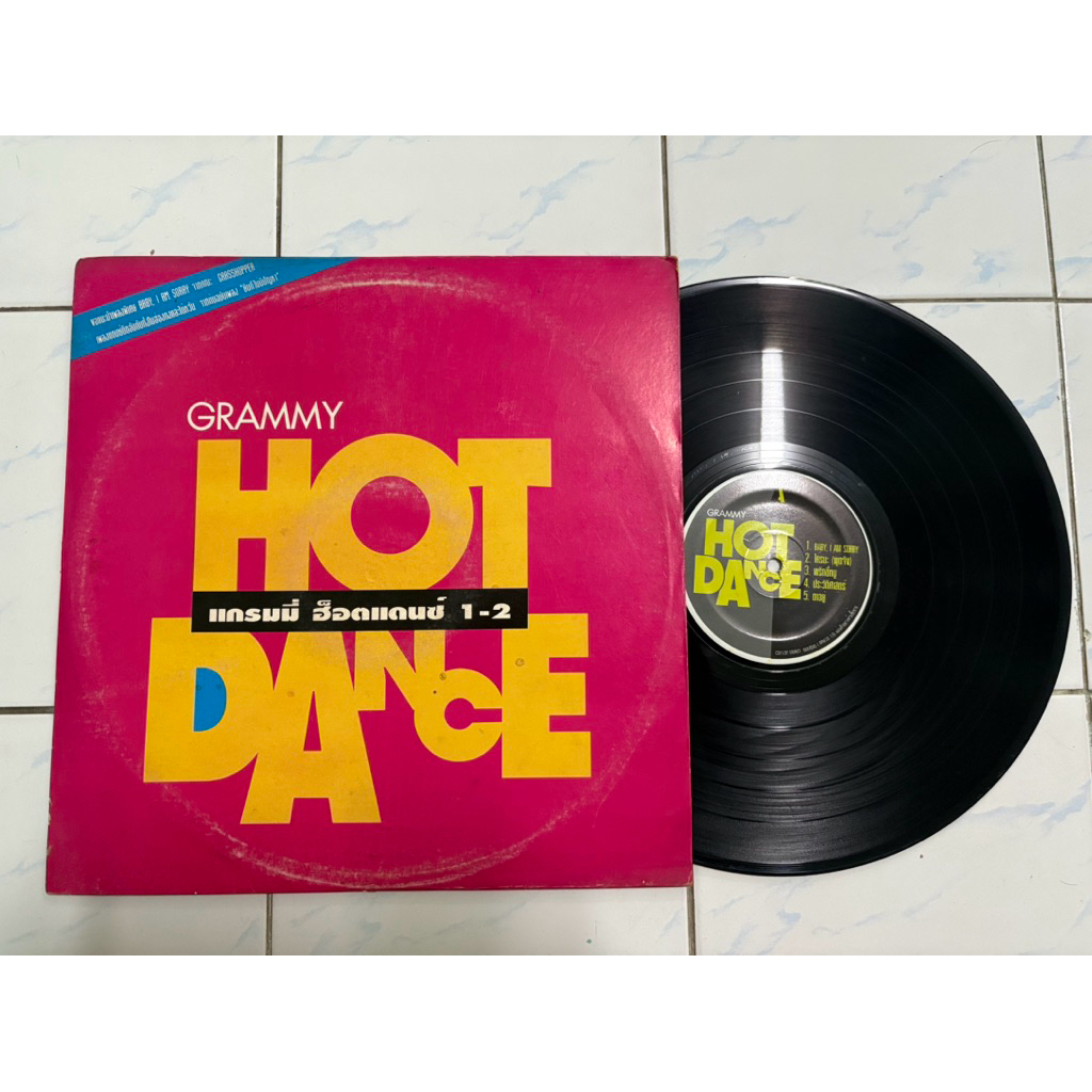 แผ่นเสียง : Grammy HOT DANCE.