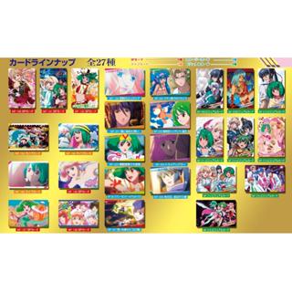 Macross F Wafer  ชุด1 งานแท้ ของใหม่ ในซีนๆนอกมีริ้วรอย