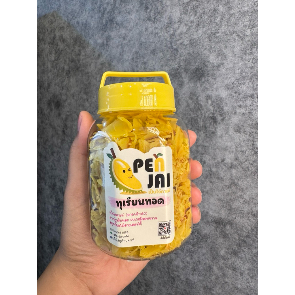 ทุเรียนทอด เกรดC  บรรจุถัง 300g.มีส่งด่วน4ชม. 💋กรอบ หวาน คุณภาพเกินราคาo รูปที่ 5