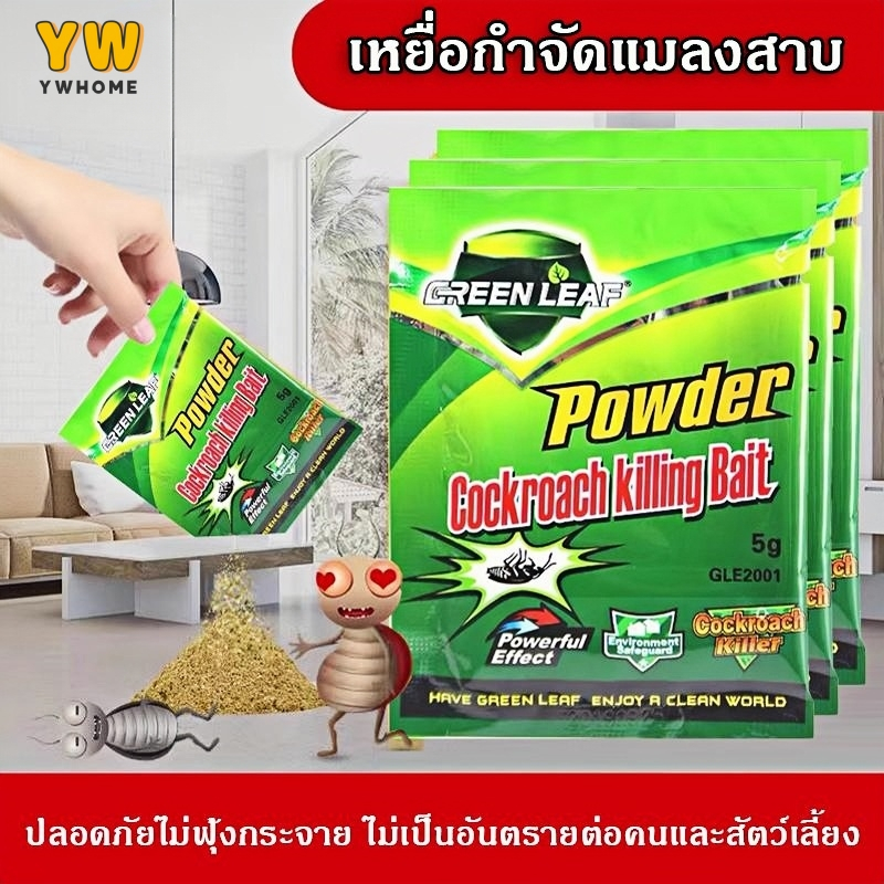ผงกำจัดแมลงสาบทรงพลัง  ฆ่าทั้งรัง  ปลอดภัย  ไร้กลิ่น  ใช้ง่าย  เหยื่อพิเศษไล่แมลงสาบ [เห็นผลใน 24 ชม.]