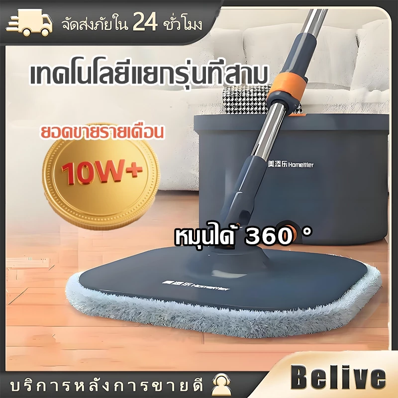 2025 รุ่นล่าสุด ไม้ถูพื้น ม็อบไมโครไฟเบอร์ S01/S1F1 หมุนได้ 360° ระบบถังน้ำอัจฉริยะ ไม้ม็อบถูพื้น ไม้ถูบ้าน