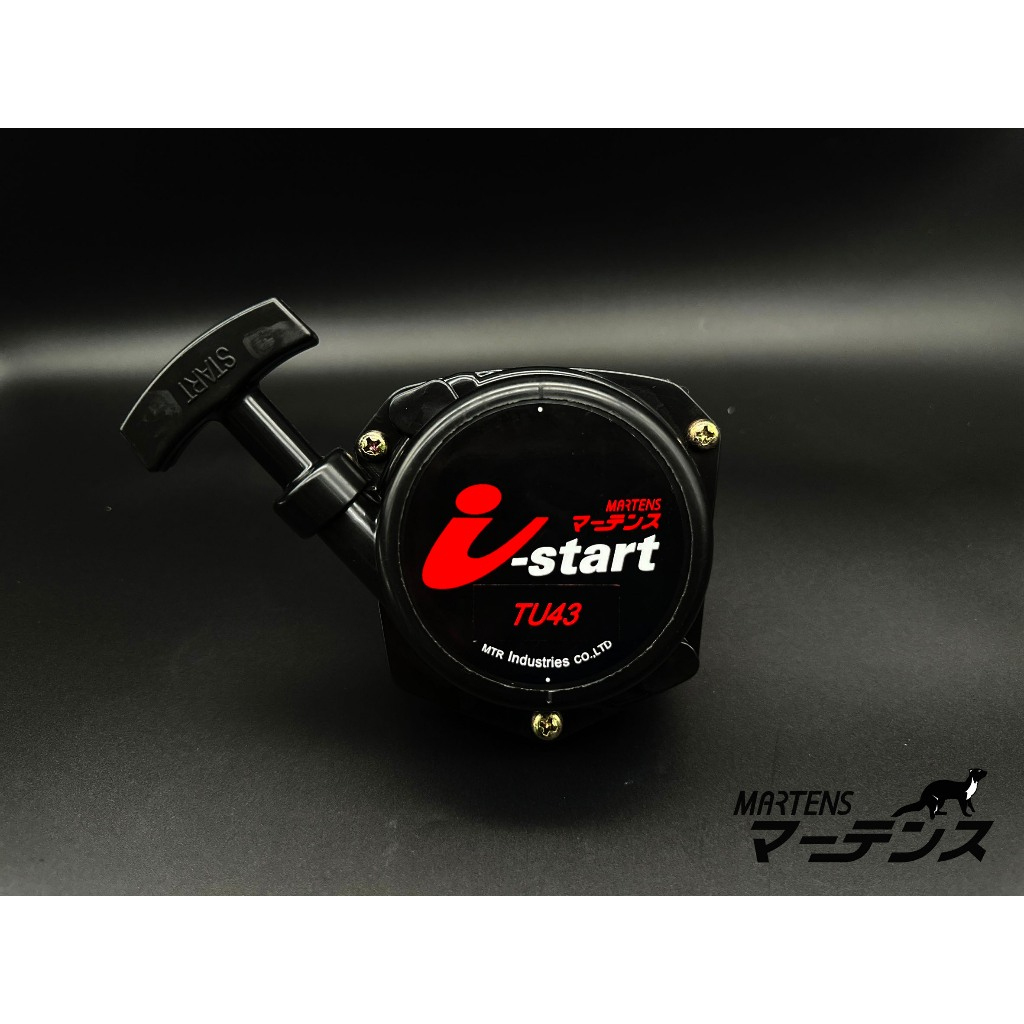 ฝาสตาร์ท (ลาน I-START) สำหรับเครื่องตัดหญ้า รุ่น TU43 I-start