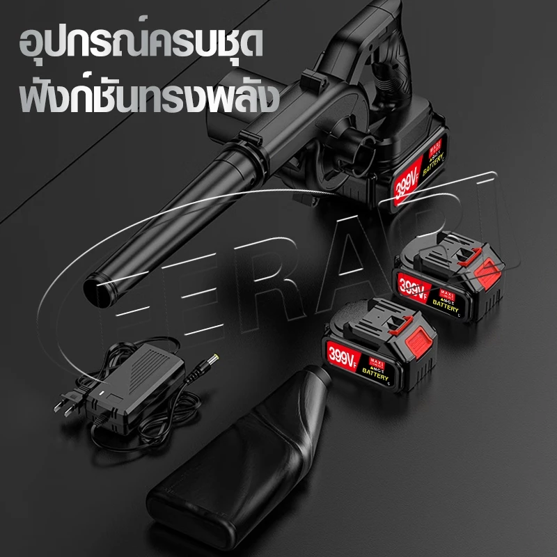 เครื่องเป่าลมไร้สาย 2-in-1 เป่าลม-ดูดฝุ่น 3900W ลมแรง thumbnail 4