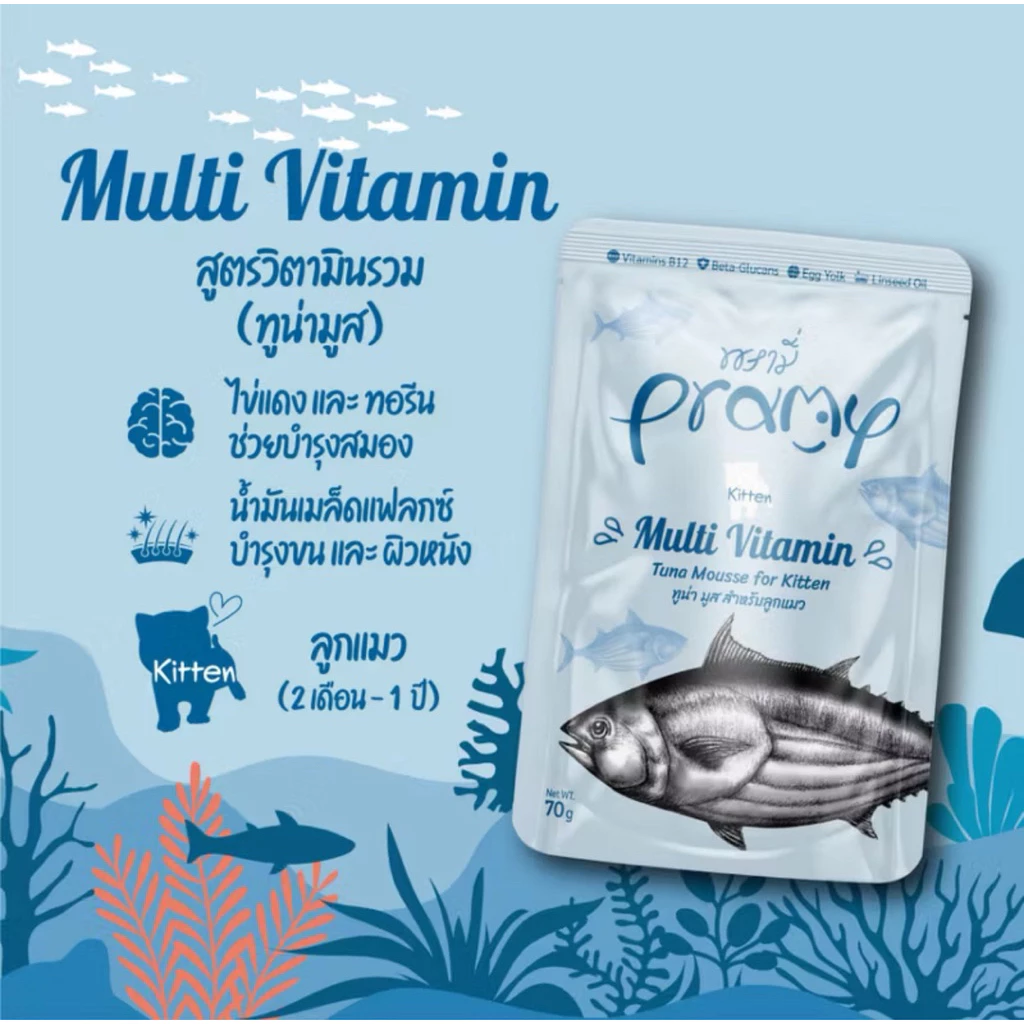 Pramy - พรามี่อาหารเปียกแมว เกรดซุปเปอร์พรีเมี่ยม 70 g ( 12 ซอง )