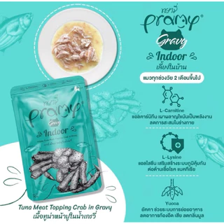 Pramy - พรามี่อาหารเปียกแมว เกรดซุปเปอร์พรีเมี่ยม 70 g ( 12 ซอง )