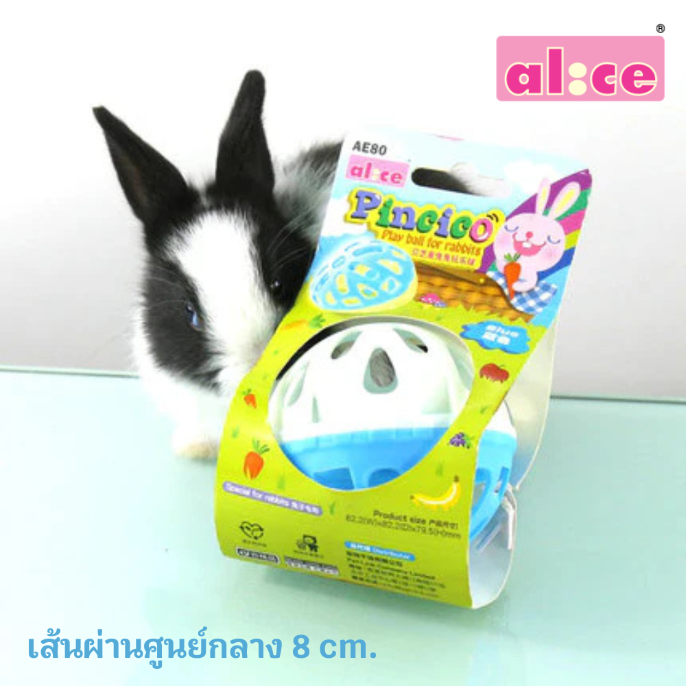 Alice (อลิซ) Pincico ของเล่นกระต่าย ตระกร้อลูกบอลใส่หญ้า อาหาร หรือ ขนม เสริมIQ (สีฟ้า) (AE80)