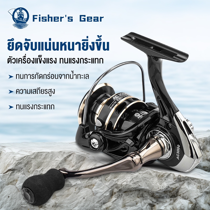 รอกสปินนิ่งตกปลา  รอกตกปลา รุ่น AC2000 - 7000 หลากหลายขนาด รอกสปินนิ่ง รุ่น เกียร์โลหะมีความทนทานต่อการสึกหรอและความแข็ง