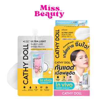 (กล่องx6) เคที่ดอลล์ อัลตร้า ไลท์ ซัน ฟลูอิด SPF50+ Pa+++ Ul…