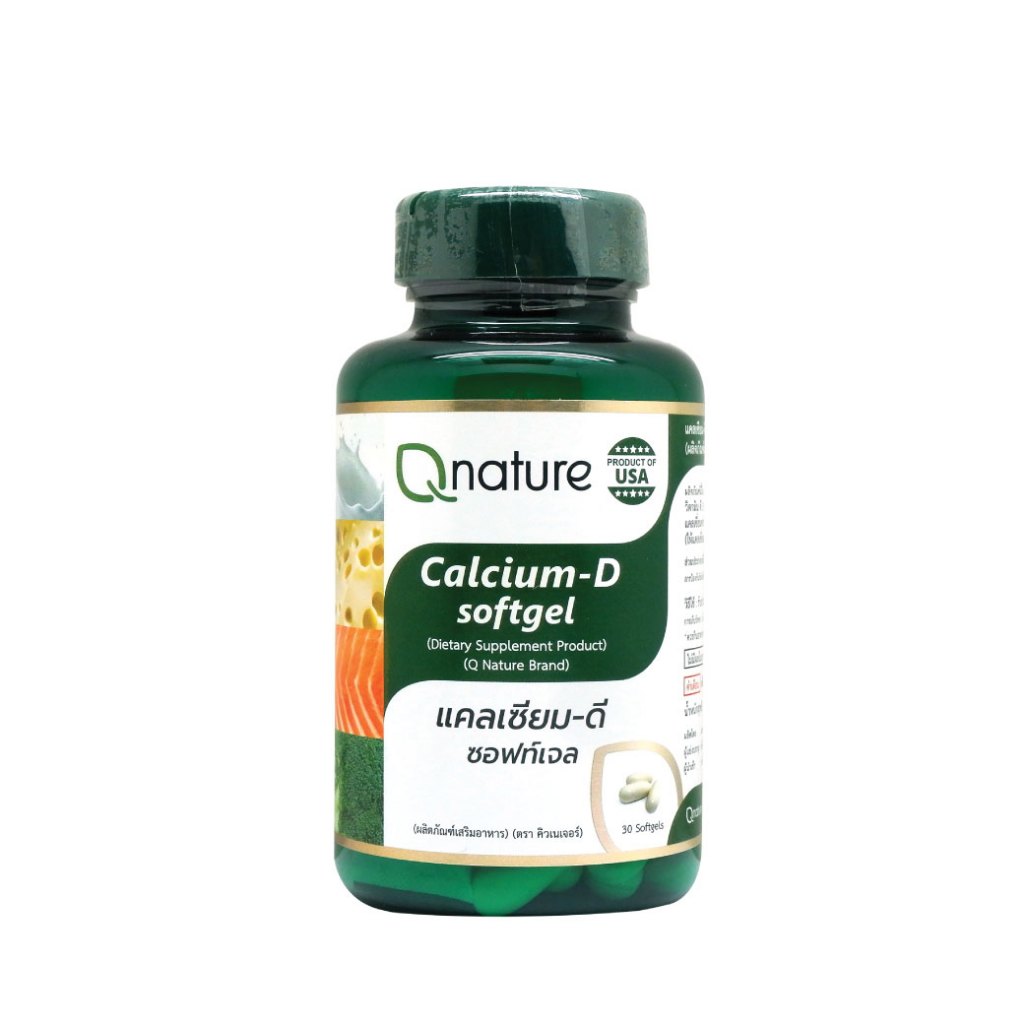 Qnature Calcium-D Softgel 30s. คิวเนเจอร์ แคลเซียม-ดี ซอฟท์เจล Q nature