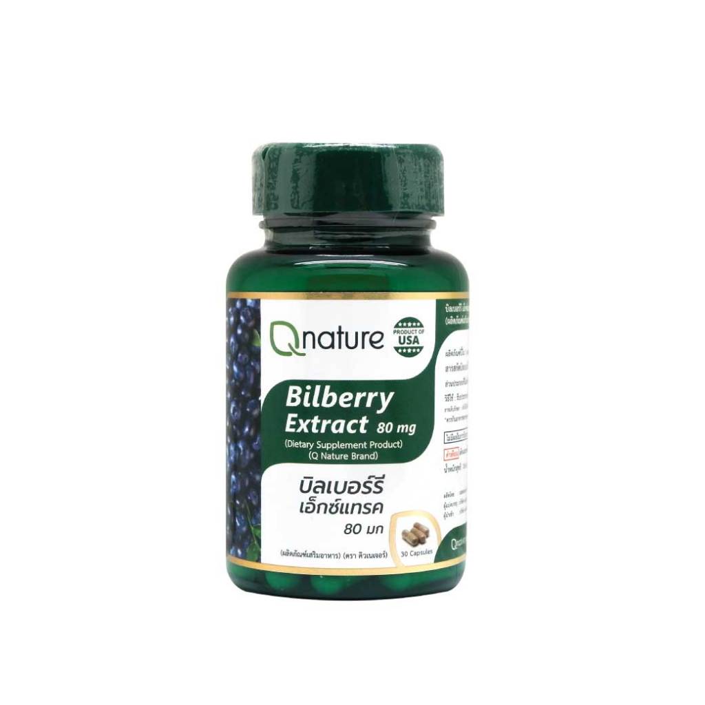 Qnature Bilberry Extract 80mg. 30s. คิวเนเจอร์ บิลเบอร์รี่ เอ็กซ์แทรค Q nature