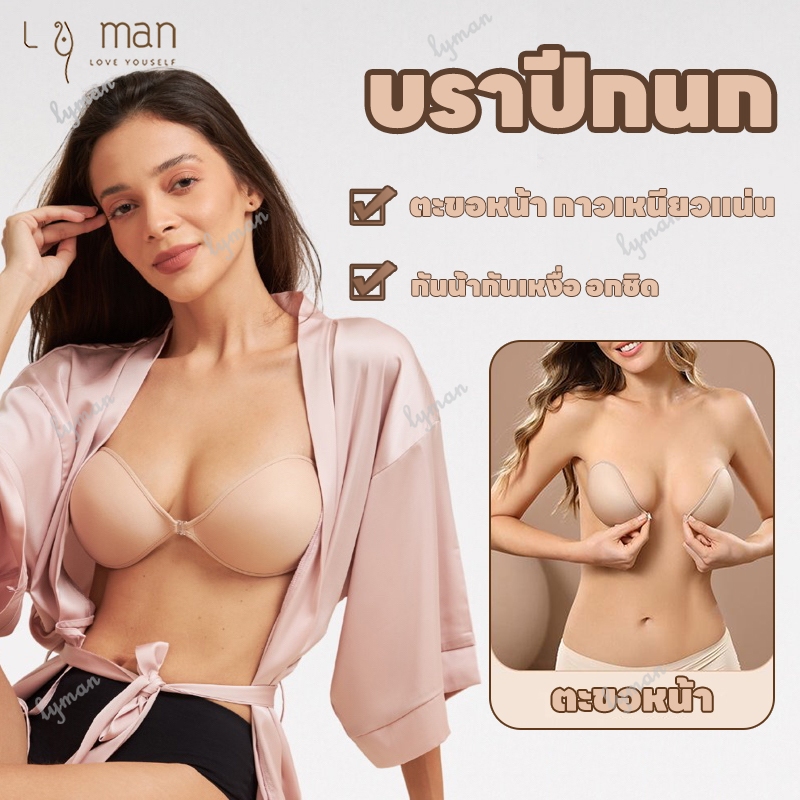 บราปีกนกทรงกลม บรากลมตะขอ บรากาว บรากลมรุ่นใหม่ บราทรงกลม บรากลมไม่เสริมฟองน้ำ กันน้ำกันเหงื่อ อกชิด
