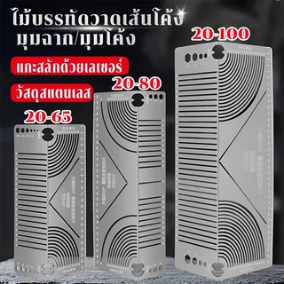 🍉nestthai🍉เหล็กฉากวัดงาน ไม้บรรทัด ตัดเหล็ก กำหนดจุดตัด เหล็กฉาก 90 องศา ตลับเมตร สายวัด เครื่องมือช่าง งานเหล็ก