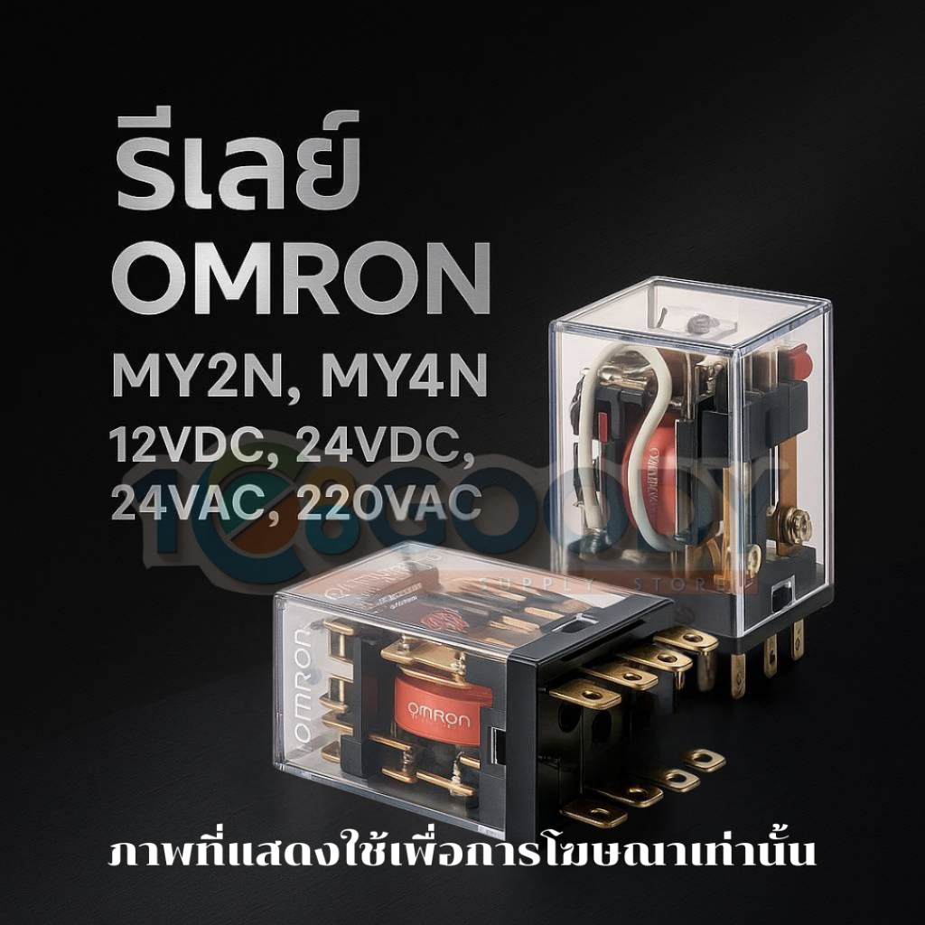 OMRON RELAY / รีเลย์ MY2N-GS-R, MY2N-GS 12VDC | 24VDC | 24VAC | 220VAC มาตรฐานญี่ปุ่น
