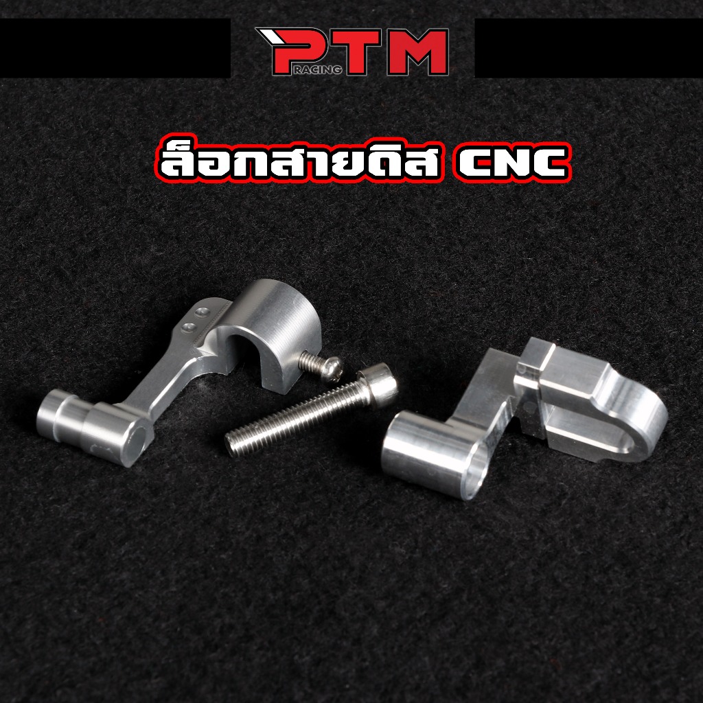 ล็อคสายเบรคหน้า CNC มิเนียม 2แบบ V.1 / V.2 ยึดสายเบรค คล้องสายเบรค ล็อคสายดิส สำหรับรถทุกรุ่น