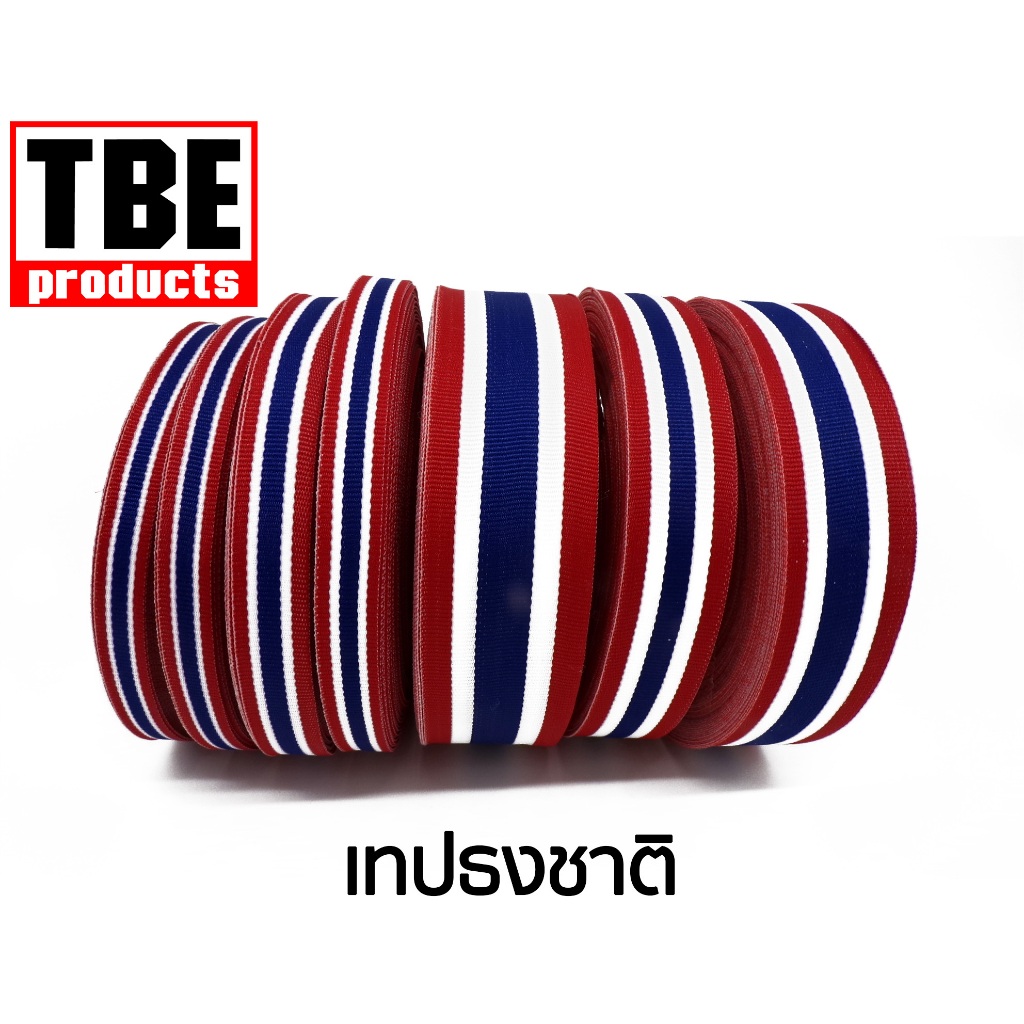 TBE เทปธงชาติไทย 33 หลา
