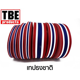 TBE เทปธงชาติไทย 33 หลา