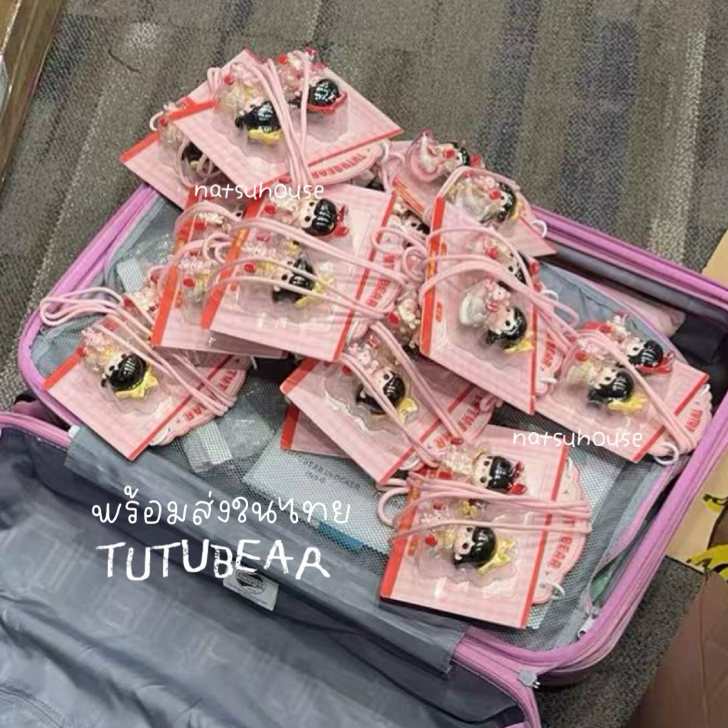 [ 🌷 ACF 2025 ] พร้อมส่ง Tutubear Twins