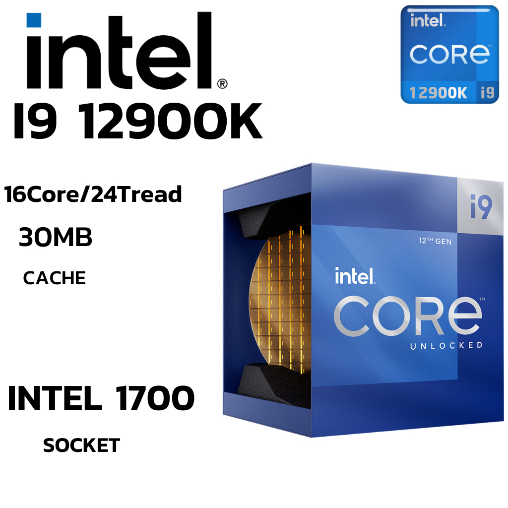CPU (ซีพียู) INTEL CORE I9-12900K 3.2 GHz (SOCKET LGA 1700) (ระบบระบายความร้อนไม่รวมอยู่ในสินค้า)