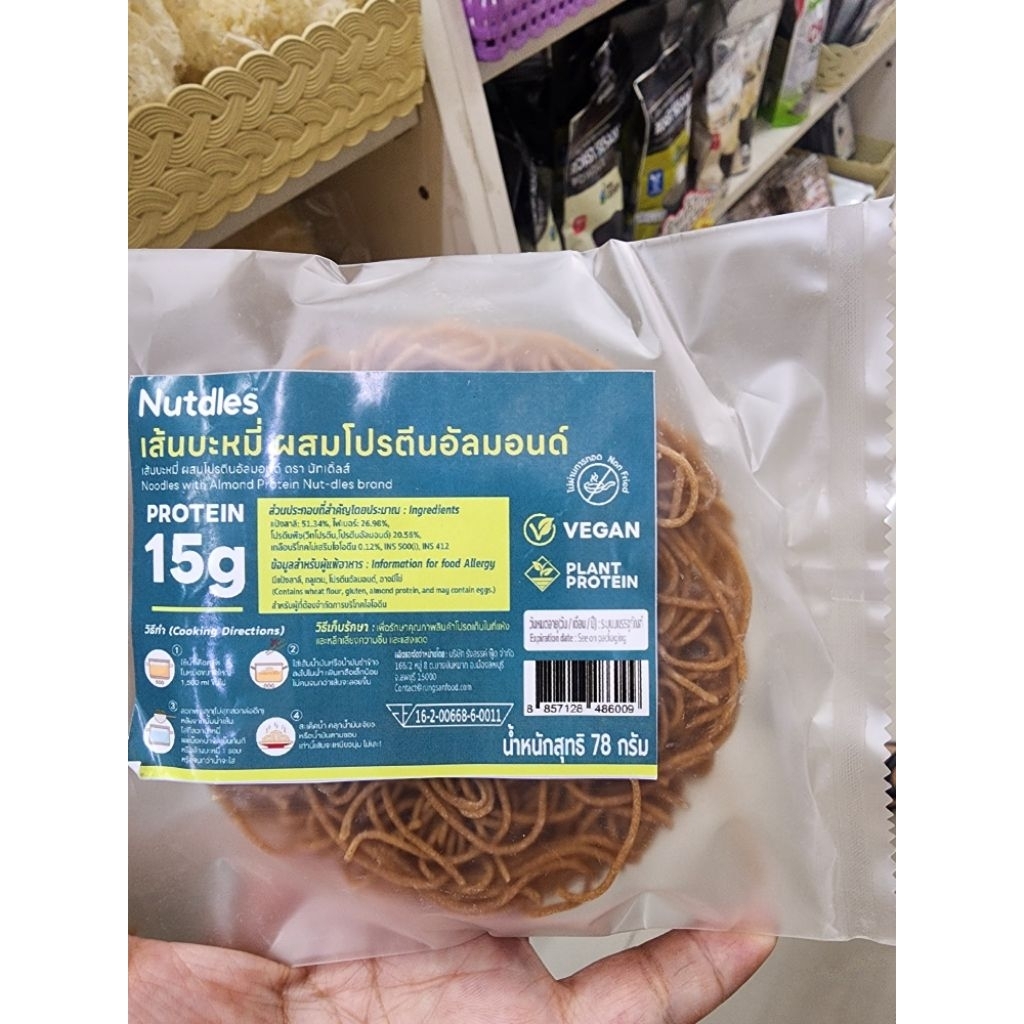 เส้นอัลมอน Nutdles Noodles ไร้แป้ง ไร้น้ำตาล 6 ชิ้น