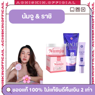 [ของแท้ 1,000%] 🌷 หัวเชื้อ นัมจู โลชั่น Numju - ผิวขาวกระจ่างใส ลดรอยแตกลาย ยิ่งใช้ ยิ่งขาว