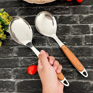 ทัพพีด้ามสั้น สแตนเลส SUS304 ด้ามจับไม้เนื้อแข็ง (รหัส411)