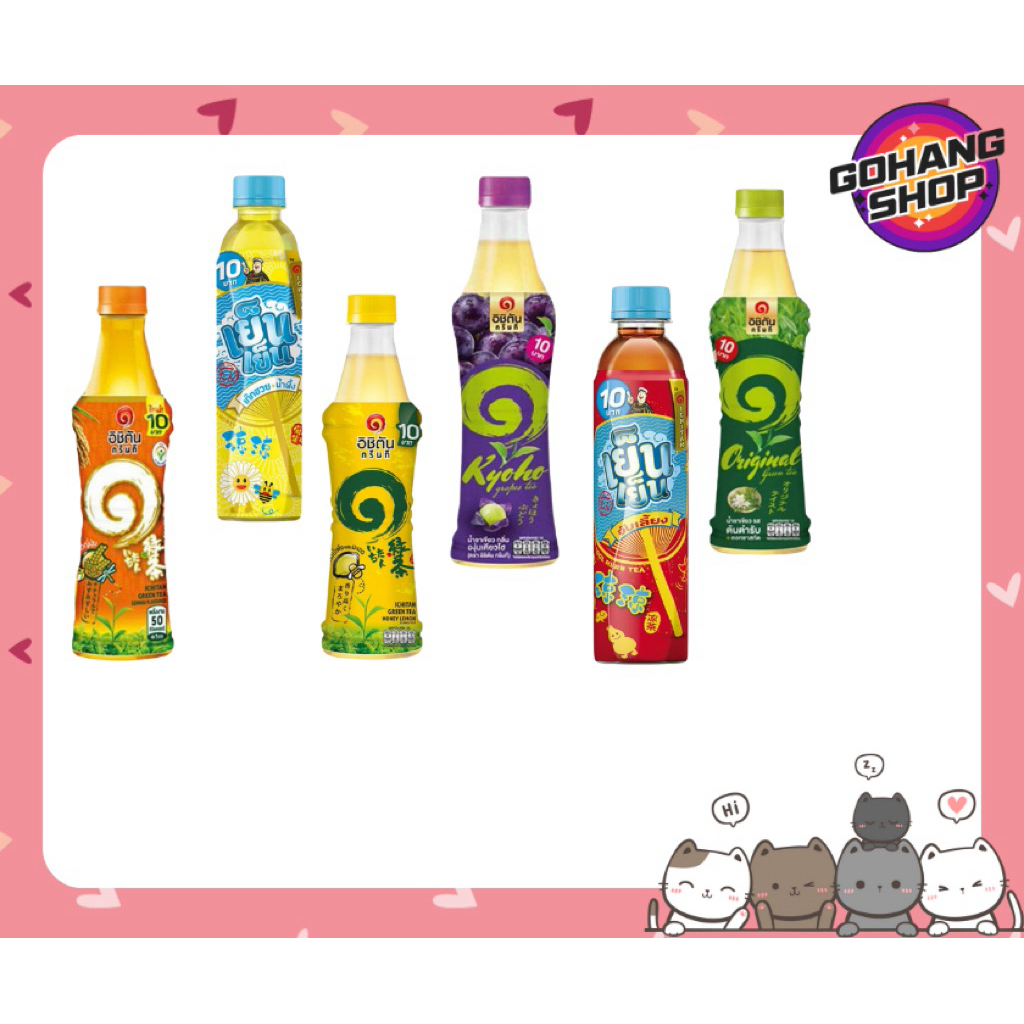 อิชิตัน เย็นๆ ใช้โค้ด 40%