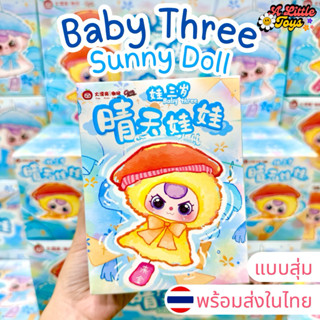 ⭐️ใช้โค้ดลดได้⭐️พร้อมส่งในไทย🇹🇭Baby Three Sunny Doll [แบบสุ่…