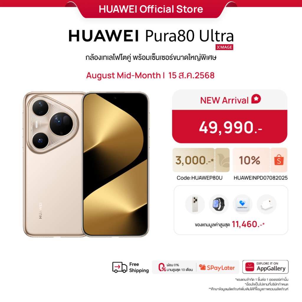 HUAWEI Pura 80 Ultra