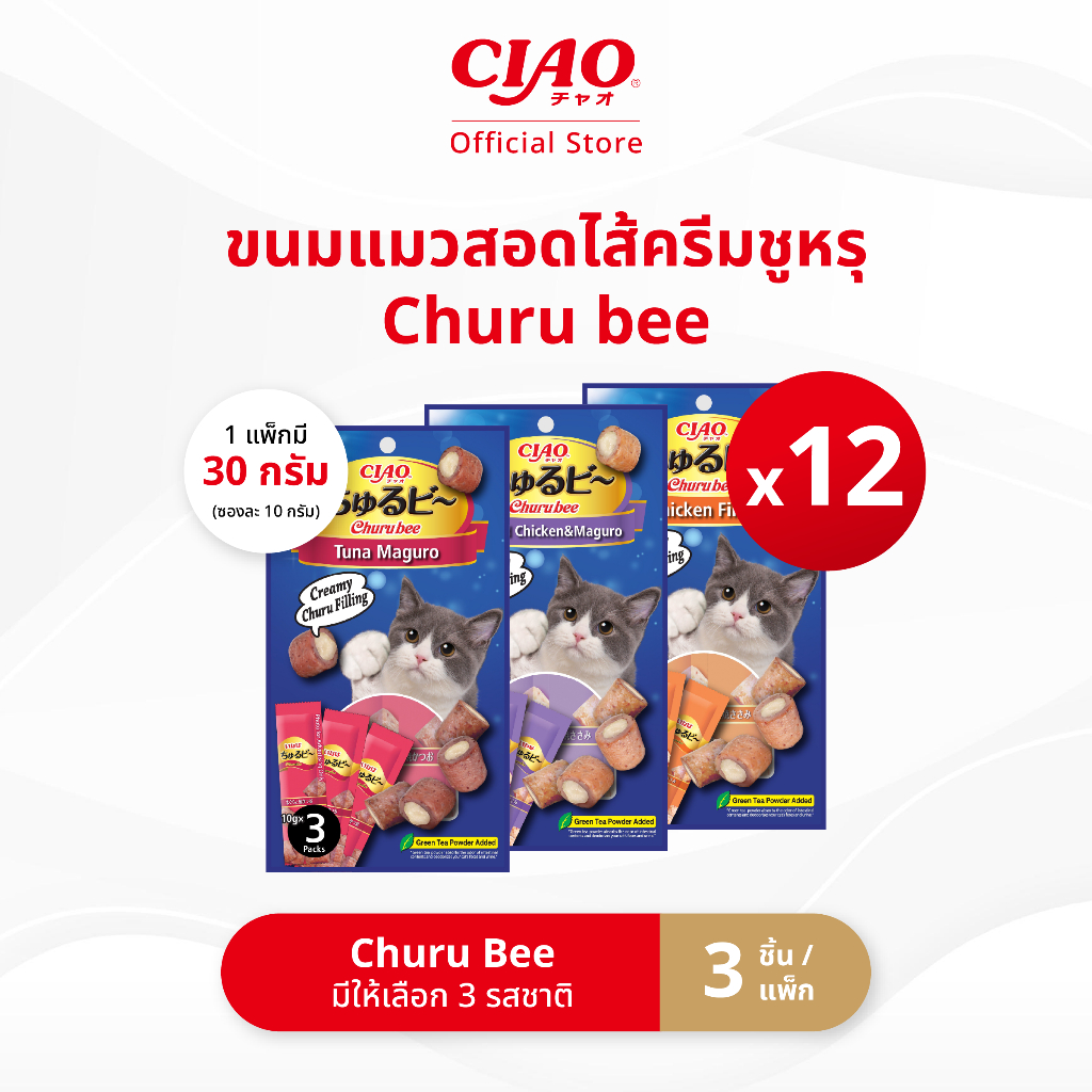 CIAO ชูหรุ บี ขนมแมวสอดไส้ครีม 10 กรัม x 3 ชิ้น/แพ็ก (12 แพ็ก) - QSC-271/QSC-272,QSC-274