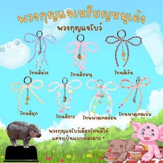 Leila Toys x Moo-Deng เหรียญหมูเด้ง รุ่นแรก แถมฟรี  พวงกุญแจ…