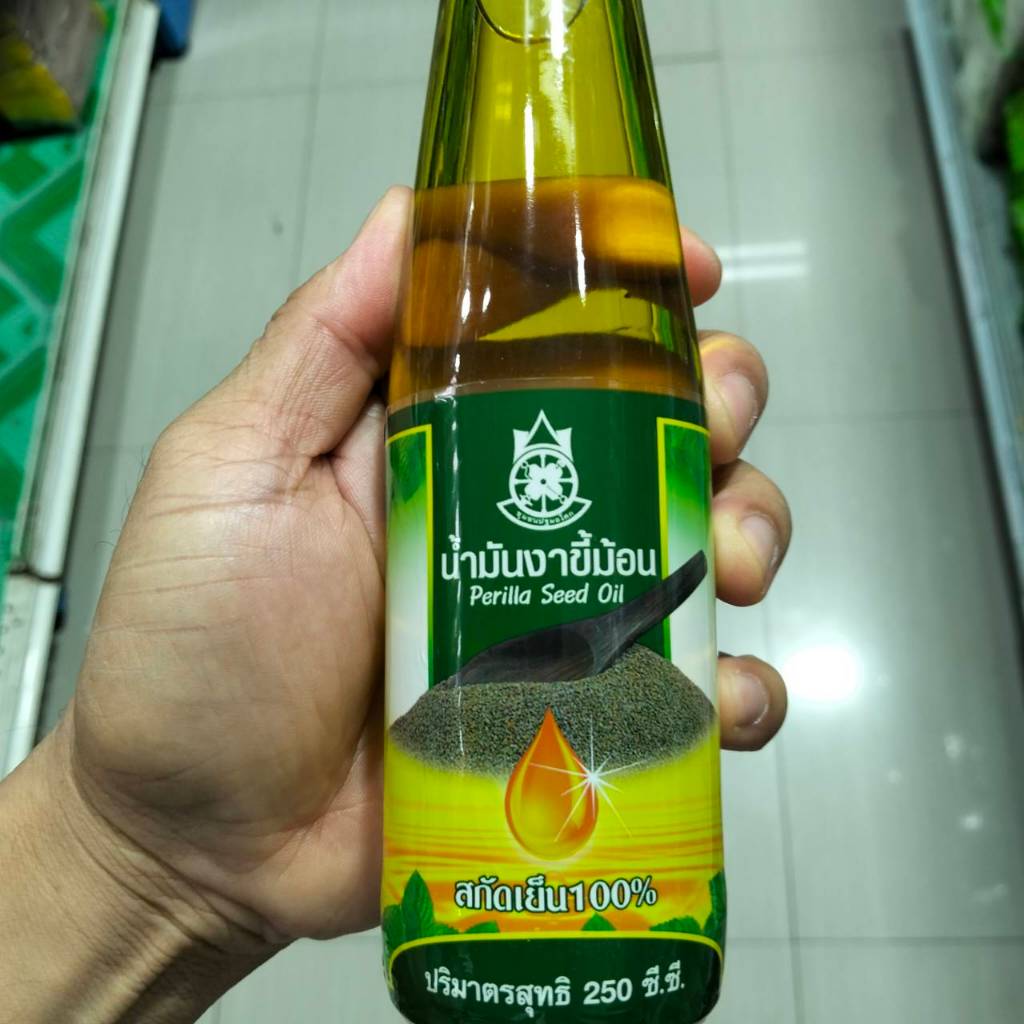 น้ำมันงาขี้ม้อน สกัดเย็น 100%  Perilla seed oil ปริมาณ 250 ชีชี