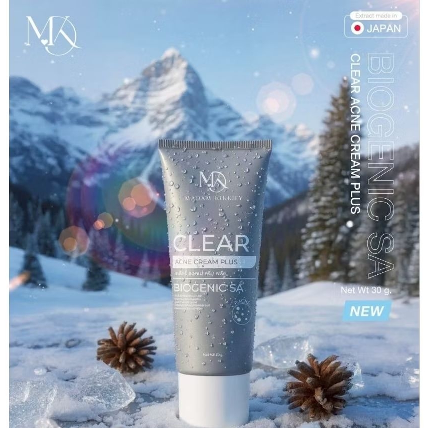 ครีมละลายสิวอุดตัน ละลายสิวเสี้ยน ลดสิวใหม่ ขจัดสิวเก่า  พี่กุ้งกดสิว มาดามกิ๊กกี้