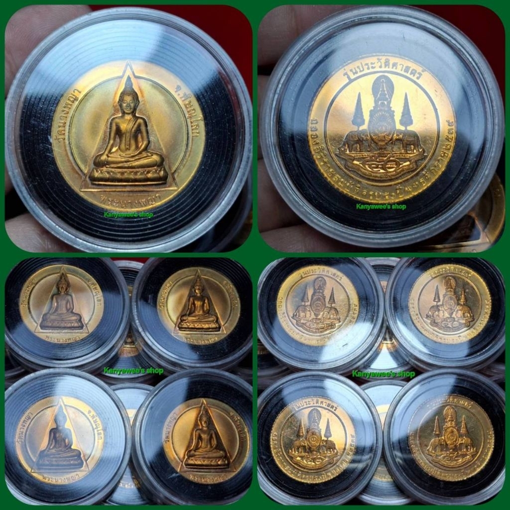 เหsียญ(พsะนางพญา) วัดนางพญา จ.พิษณุโลก รุ่นปsะวัติศาสตร์ ฉลองสิsิsาชสมบัติครบ 50 ปี พ.ศ. 2539