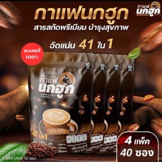 (ของแท้100%) Nokhook (15กรัม/ซอง) กาแฟนกฮูก กาแฟเพื่อสุขภาพ …
