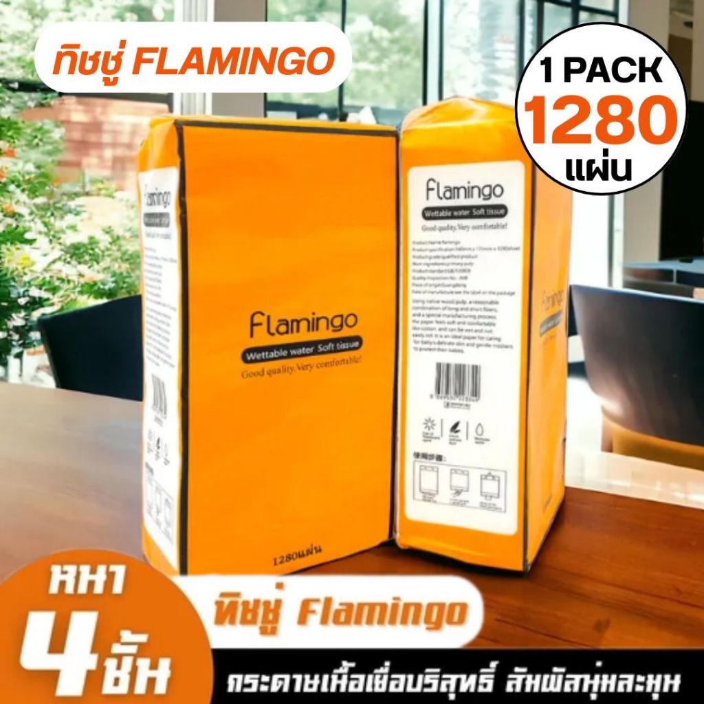 ทิชชู่ส้มแบบแขวน หนา4ชั้น 1280 แผ่น ทิชชู่ส้ม แบบดึงแขวน ไร้ฝุ่น นุ่มนวล ใช้สะดวก แขวนได้ทุกมุม