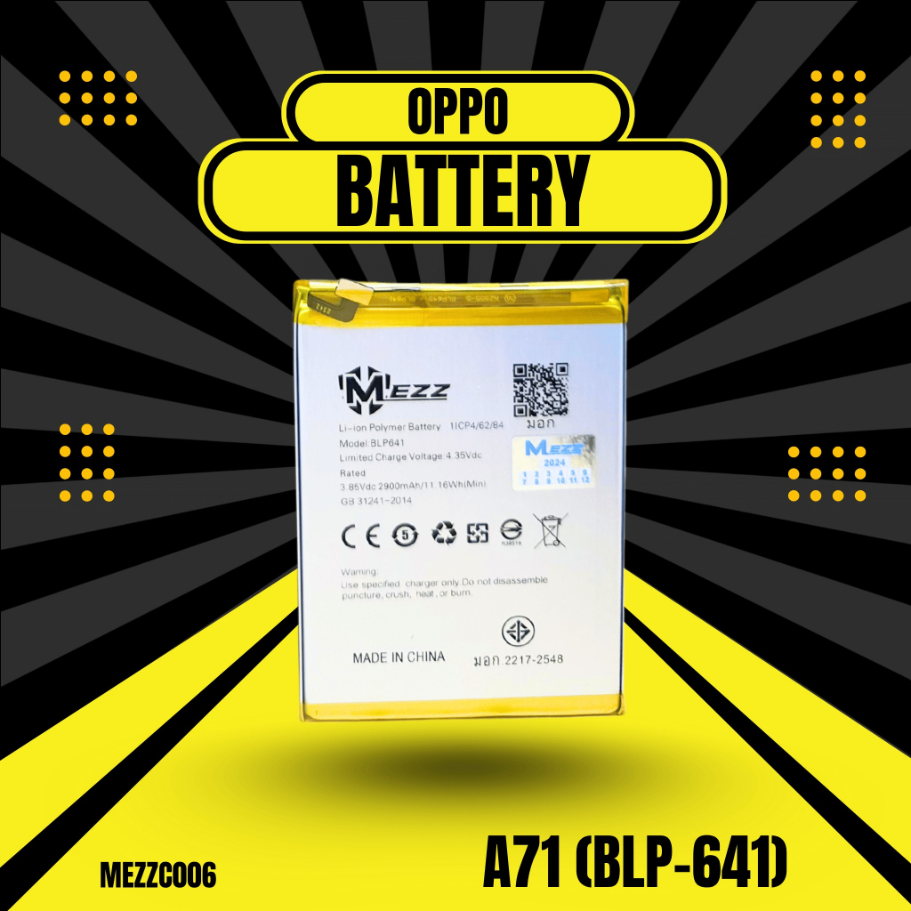 แบตเตอรี่ OPPO  A71 (BLP-641)มอก.ยี่ห้อ(MEZZ)