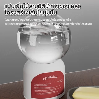 🔥น้ำหอมปรับอากาศ 350ml อโรมาเธอราพี กลิ่นหอมติดทนนาน ตัวกระจายแสง 360° กำจัดกลิ่น หัวกลับด้าน ดับกลิ่นห้องน้ำ