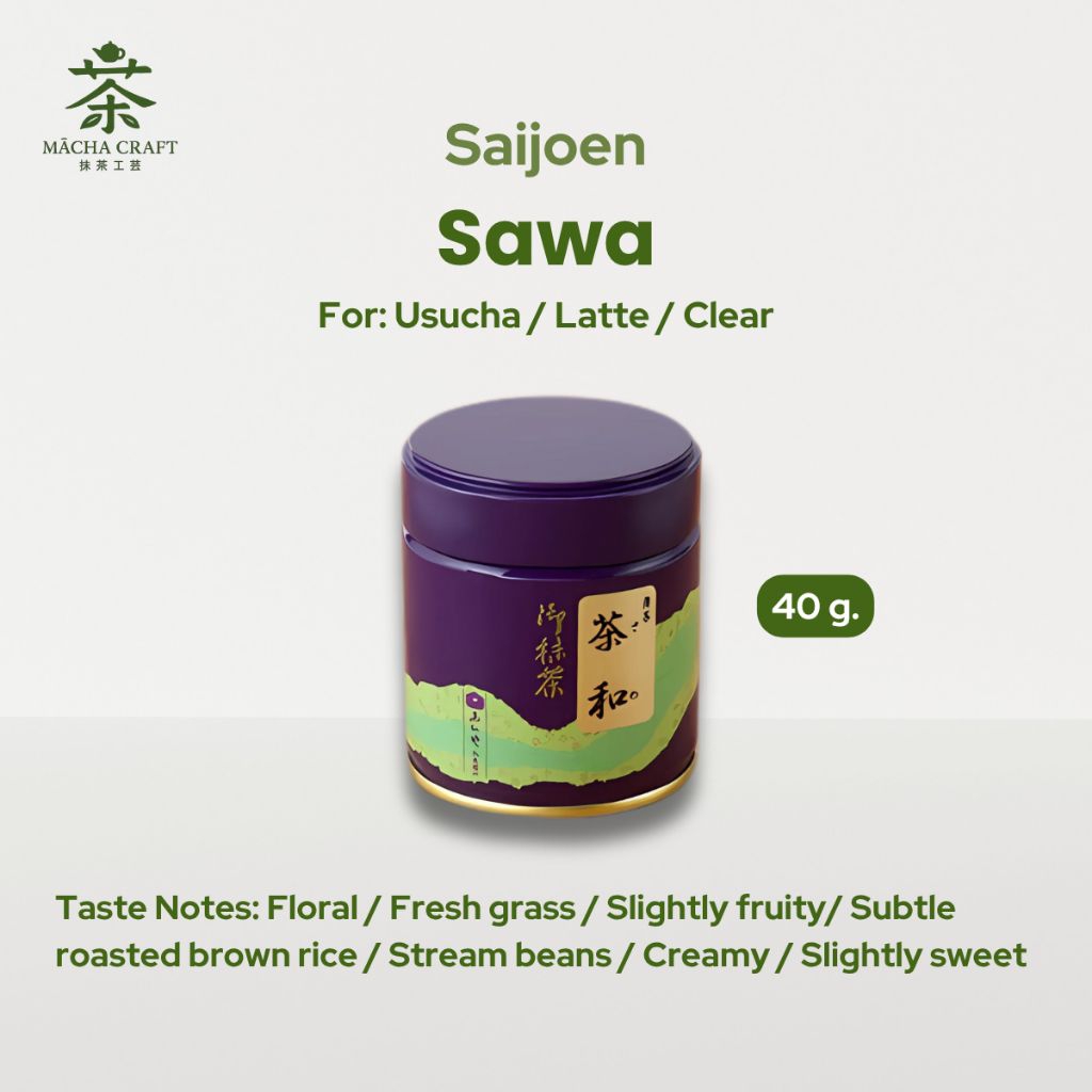 (พร้อมส่ง) มัทฉะ Saijoen matcha 'Sawa'| Ceremonial grade จาก นิชิโอะ
