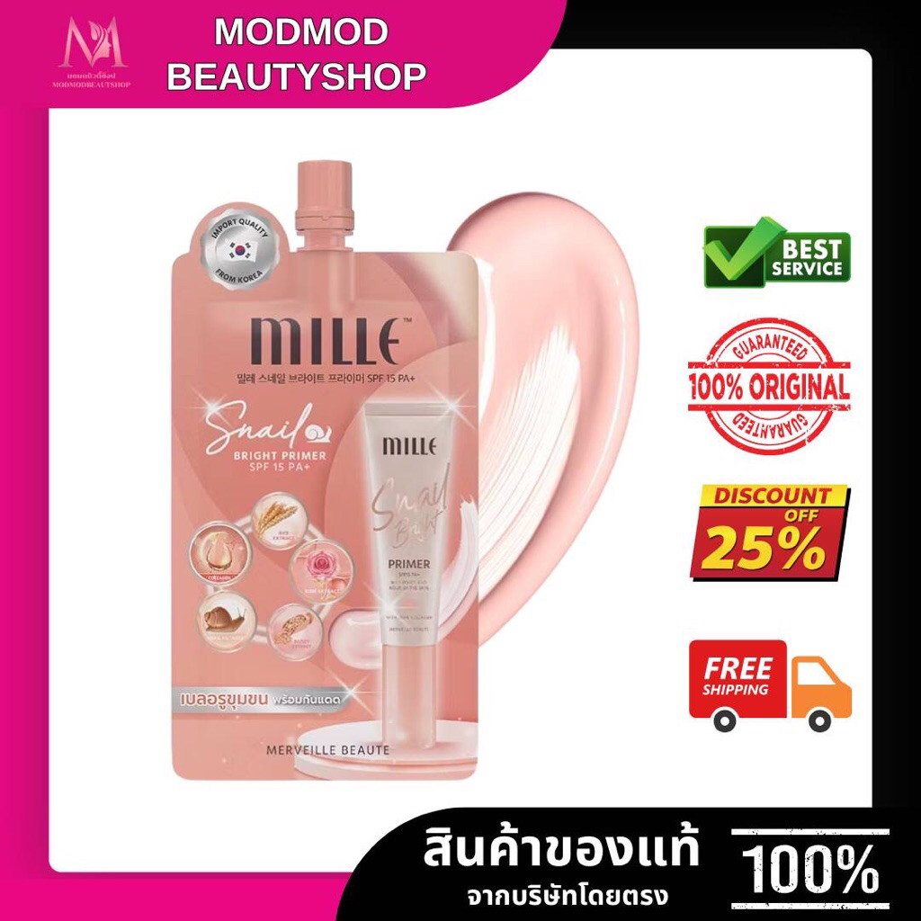 (3ซอง)Mille ไพรเมอร์เบลอรูขุมขน คุมมัน Snail Bright Primer 6 g.