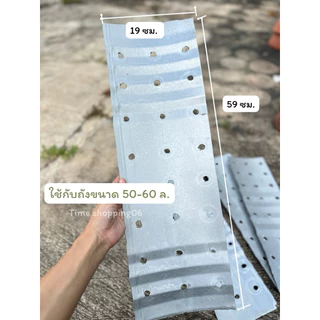 แผ่นเหล็กรองถ่าน แข็งแรง ทนร้อน ใช้ได้นานหลายปี