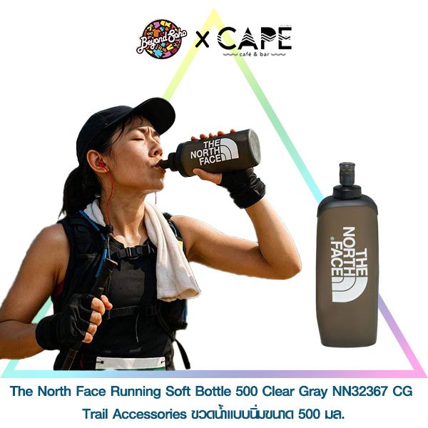 The North Face Running Soft Bottle 500 Clear Gray NN32367 CG Trail Accessories ขวดน้ำแบบนิ่มขนาด 500 มล.