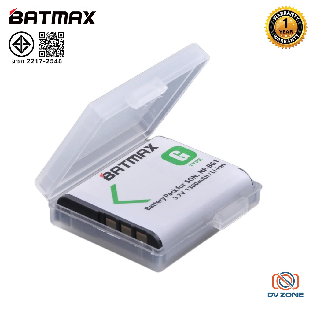 BATMAX แบตเตอรี่ NP-BG1/NP-FG1 สำหรับ SONY Cyber-Shot DSC-H3 DSC-H7 DSC-H9 DSC-H10 DSC-H20 DSC-H50 DSC-H55 DSC-H70