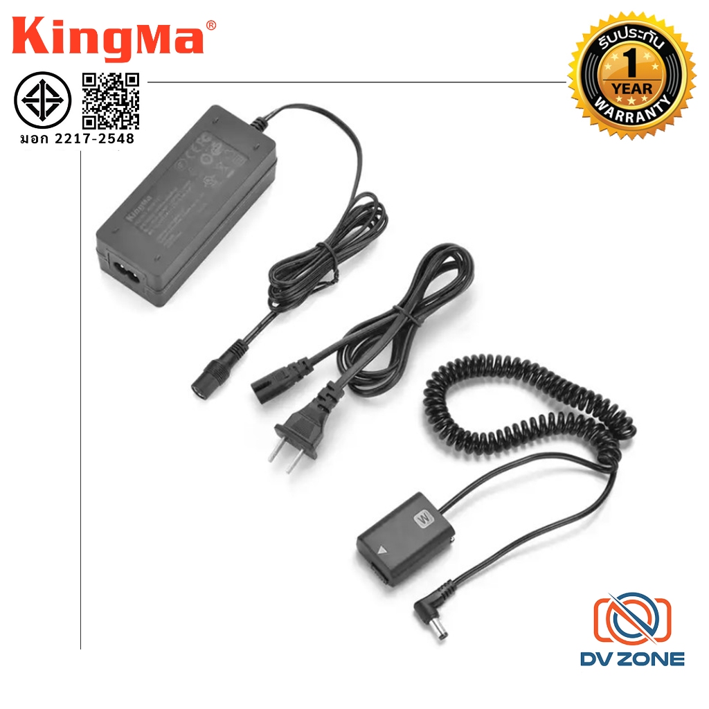 KingMa Dummy Battery NP-FW50 สำหรับกล้อง Sony แบตไลฟ์สด รับประกัน1ปี