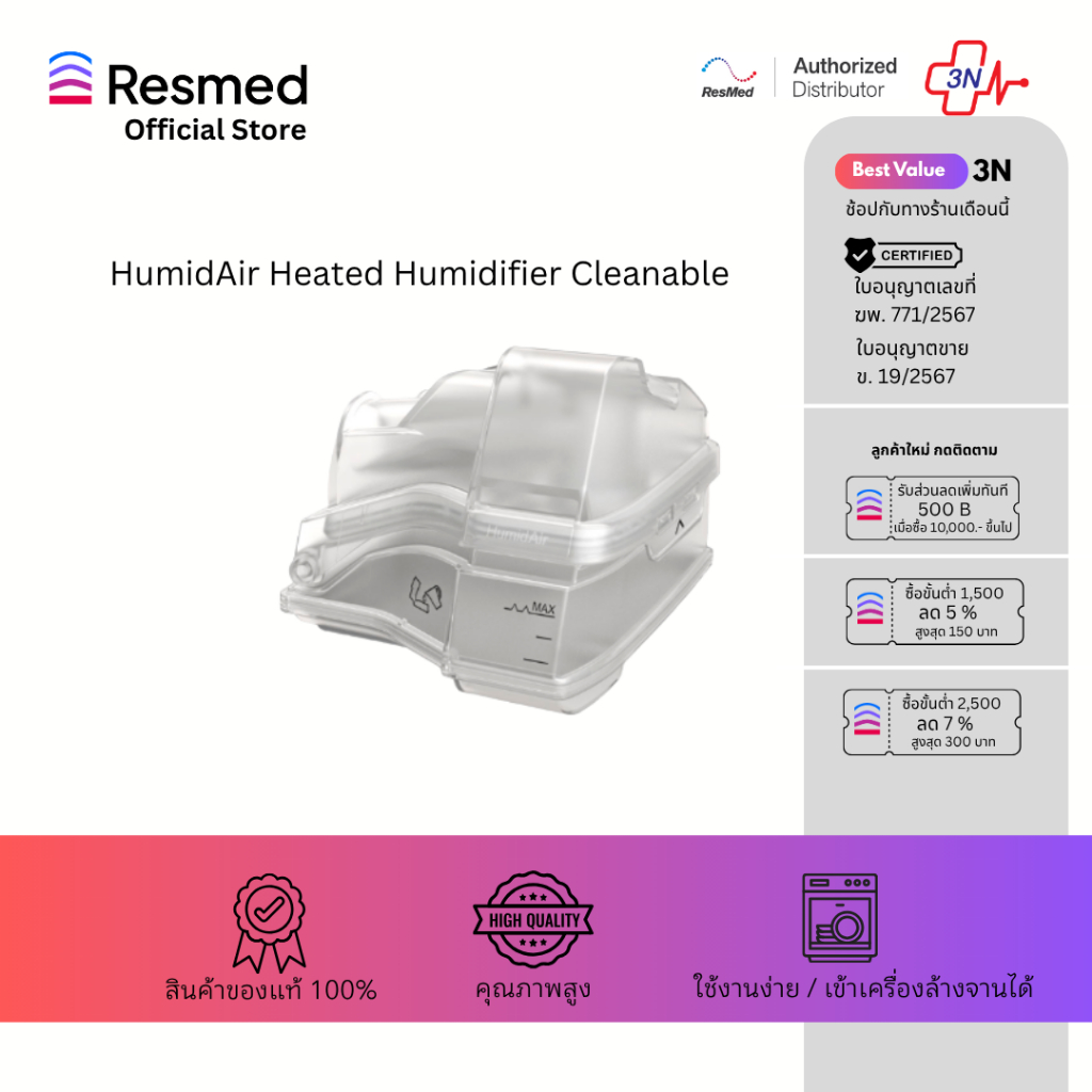 HumidAir Heated Humidifier Cleanable (N-37300)