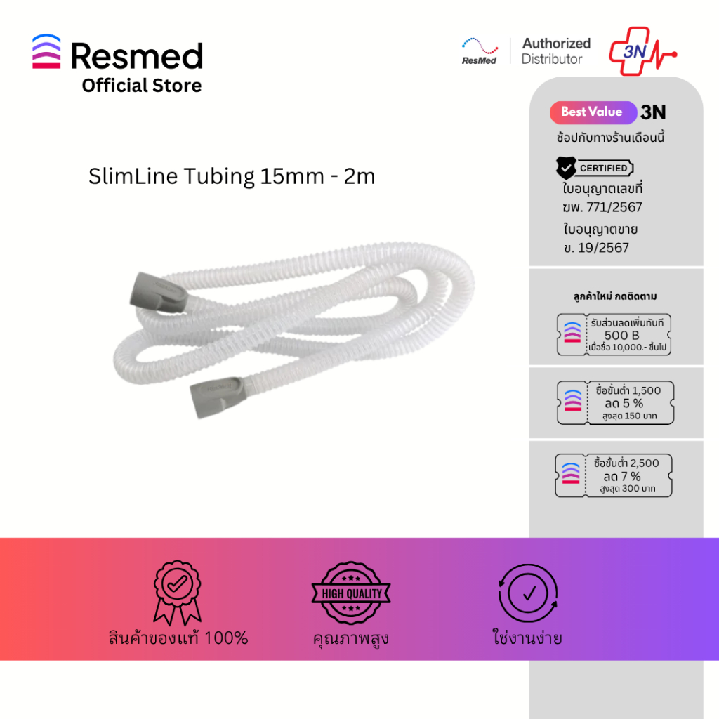 SlimLine Tubing 15mm - 2m (N-36810)