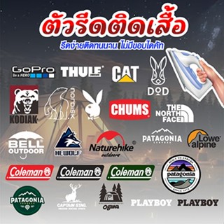 ตัวรีดติดเสื้อ  camping (cam-55) แคมป์ปิ้ง ตัวรีดติดผ้าทุกชน…