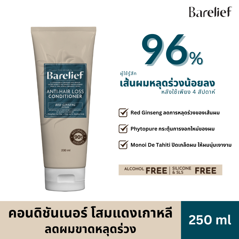 แบร์รีลีฟ คอนดิชันเนอร์ โสมแดงเกาหลี ลดผมร่วง ขนาด 200 มล. | Barelief Red Ginseng Anti-Hair Loss Con