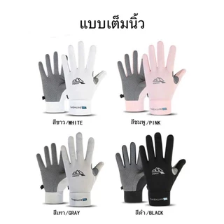 ถุงมือขับมอเตอร์ไซค์ ป้องกัน UV ปั่นจักรยาน กีฬากลางแจ้ง ระบายอากาศ (มี 2 แบบให้เลือก)