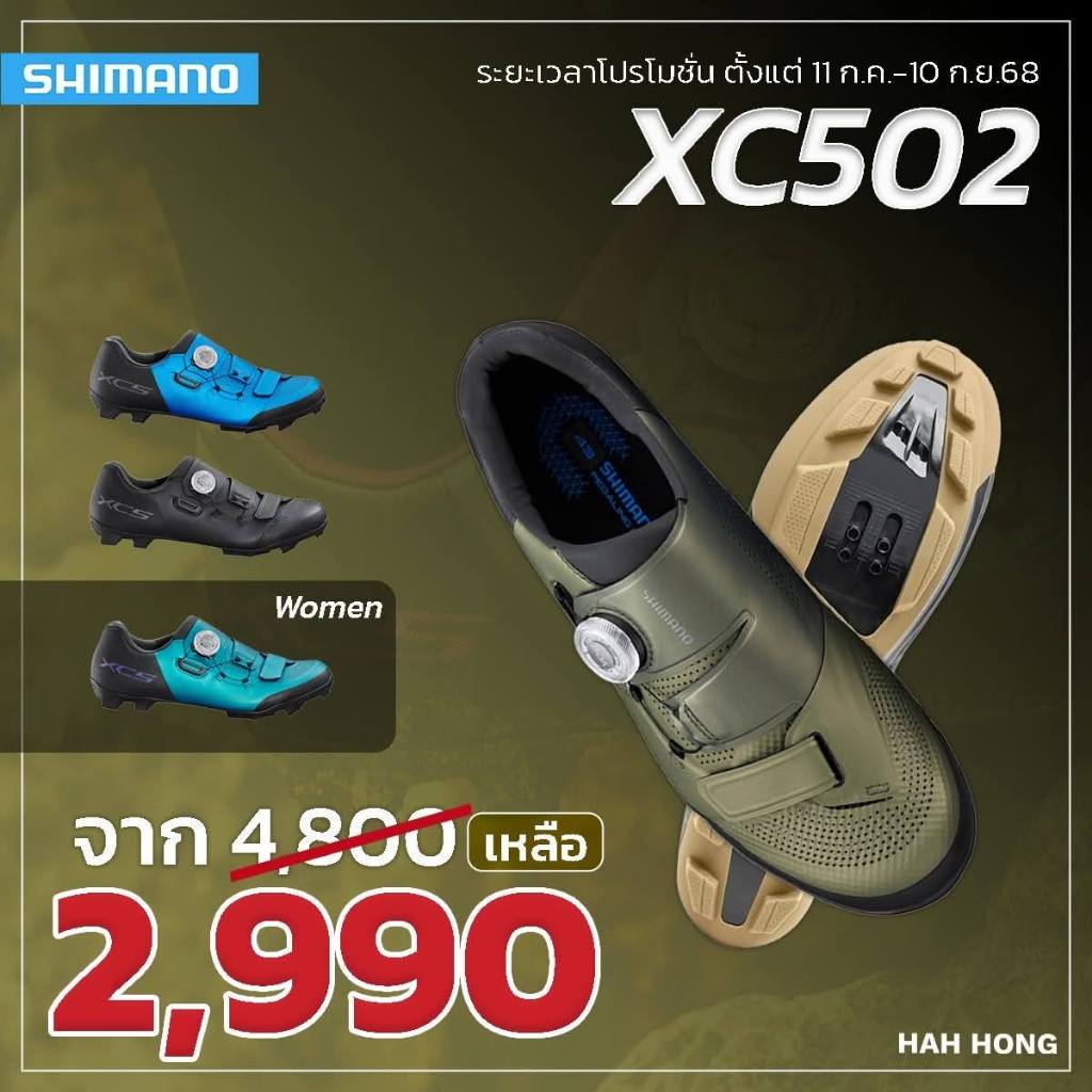 รองเท้า Shimano XC502 MTB ลดคุ้ม ศูนย์ไทย